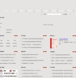 中华急诊网