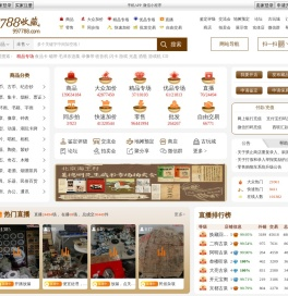 中国收藏热线
