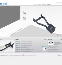 长春三晶试验仪器有限公司