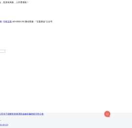 宝盈基金管理有限公司网站