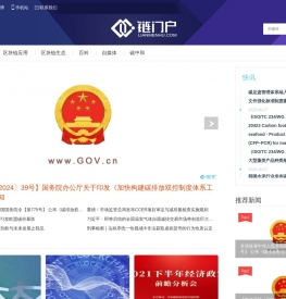 链门户