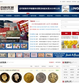 首席收藏网