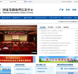 国家基础地理信息中心