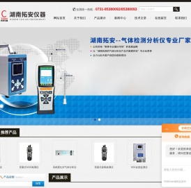 氦气检测仪,热导式氢气分析仪,手持式VOC检测仪
