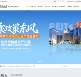 创金合信基金欢迎您!