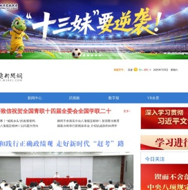 武进新闻网
