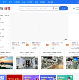 光山微生活招聘