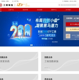工银瑞信基金
