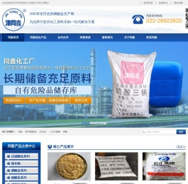 化工磷酸盐,食品磷酸,工业磷酸,无机盐批发,危化品批发