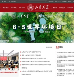 山东大学