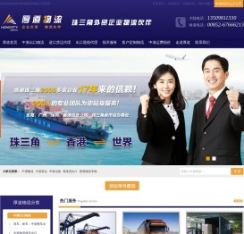 厚道中港物流货运公司