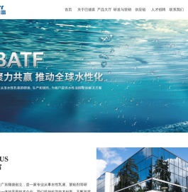 巴德富集团有限公司