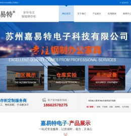 智能联网柜,存包柜,案卷管理柜厂家