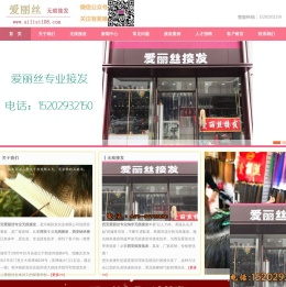 西安纳米无痕接发