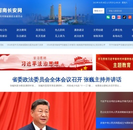 河南长安网