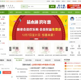 农苗网
