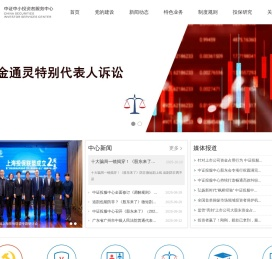 中证中小投资者服务中心
