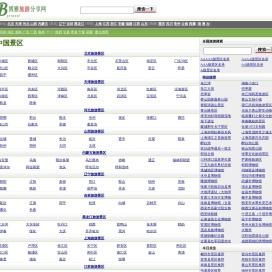 博雅文化旅游网