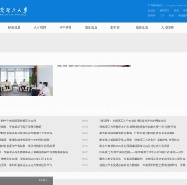华南理工大学