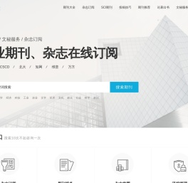 速发表