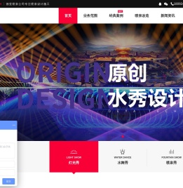 喷泉公司