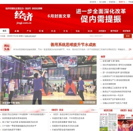 经济网