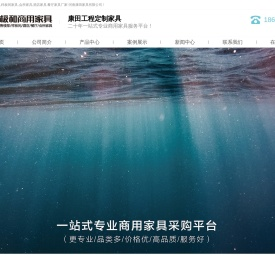 河南康田家具有限公司