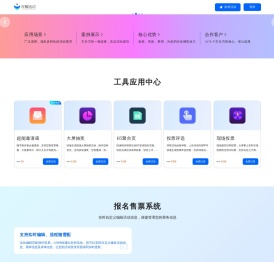 陀螺活动