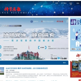 科学画报