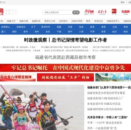 东南网