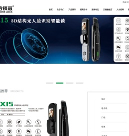 中国智能锁十大品牌