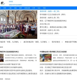 信德文化学会