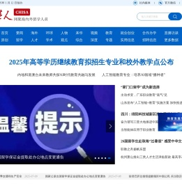 神州学人网