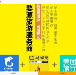 婺源旅行社旗舰店