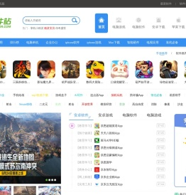 3322软件下载站