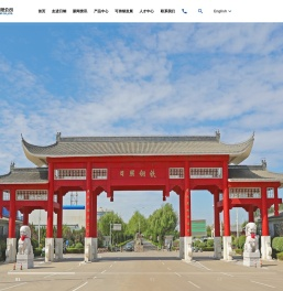 日照钢铁控股集团有限公司