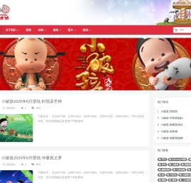 小破孩