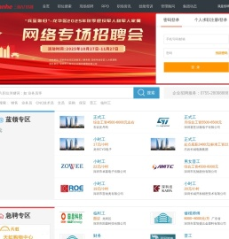 三和招聘网