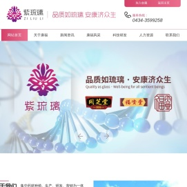 吉林省康福药业有限公司
