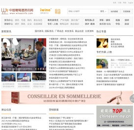 葡萄酒资讯网（www.winesinfo.com）
