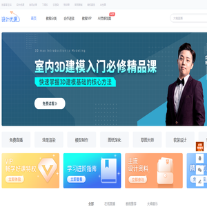 设计优课