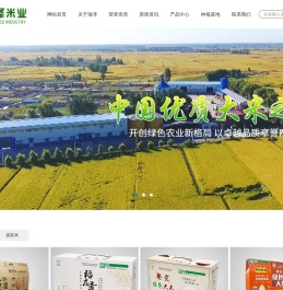 吉林省瑞泽米业有限责任公司