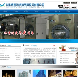 惠而洁（湖北）清洁用品有限公司
