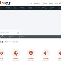 天地华宇物流官方网站