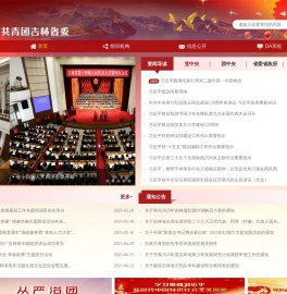 共青团吉林省委