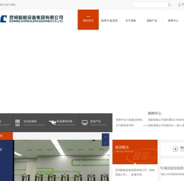 昆明船舶设备集团有限公司官方网站