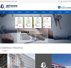 上海玻机智能幕墙股份有限公司