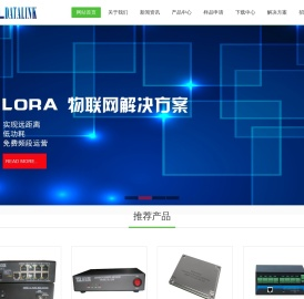 北京数联信通信技术有限公司