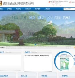 湖北葛店人福药业有限责任公司