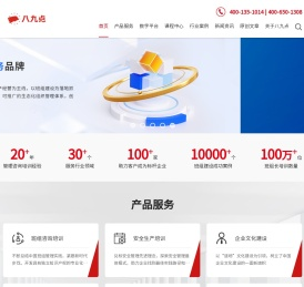 八九点管理咨询官网
